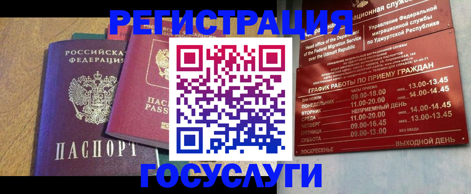 миграционный учет в Тереке